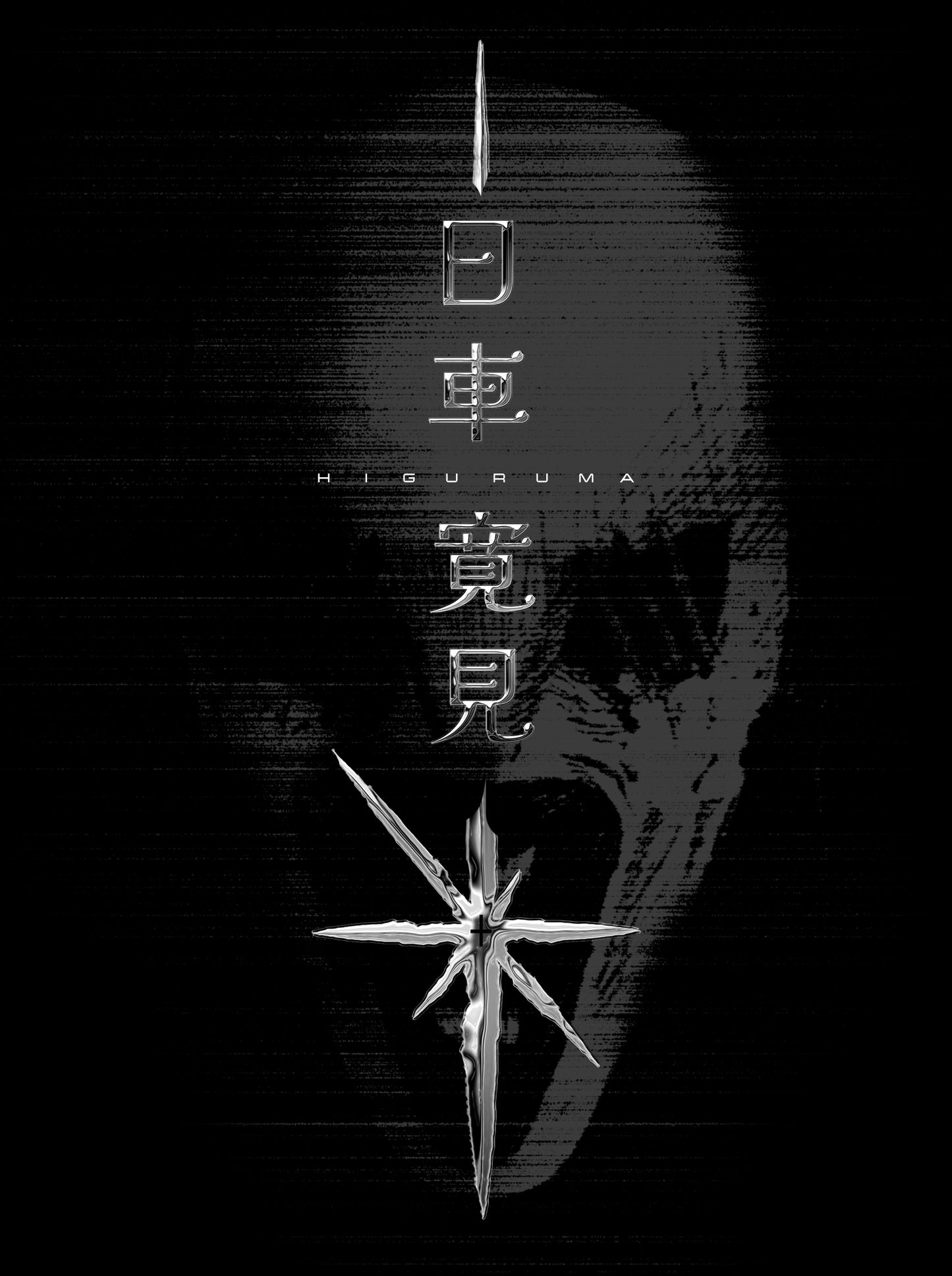 Kuromu Higuruma Washed Oversized T-shirt