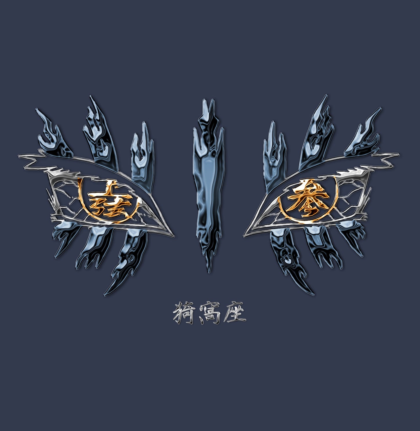 Akaza Eyes