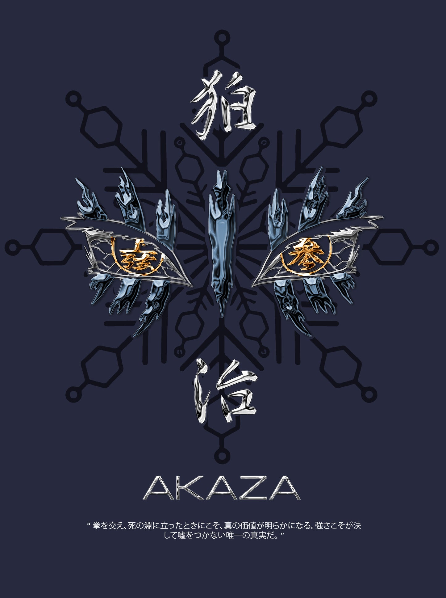 Kuromu Akaza Oversized T-shirt