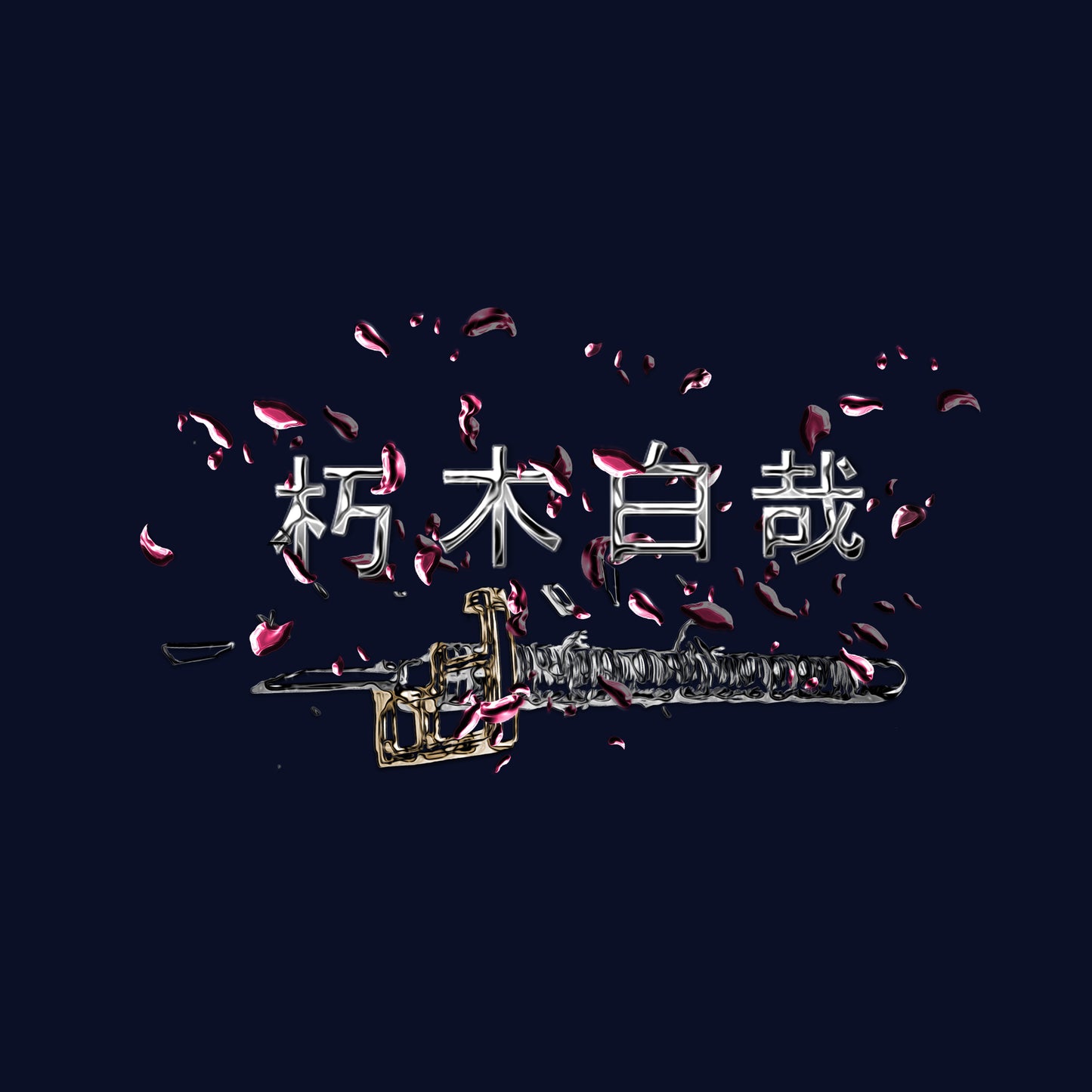 Kuromu Zakura Boxy T shirt