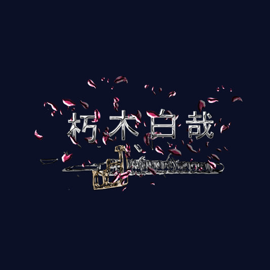 Kuromu Zakura Boxy T shirt